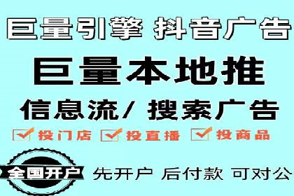 抖音信息流广告：品牌曝光的新利器